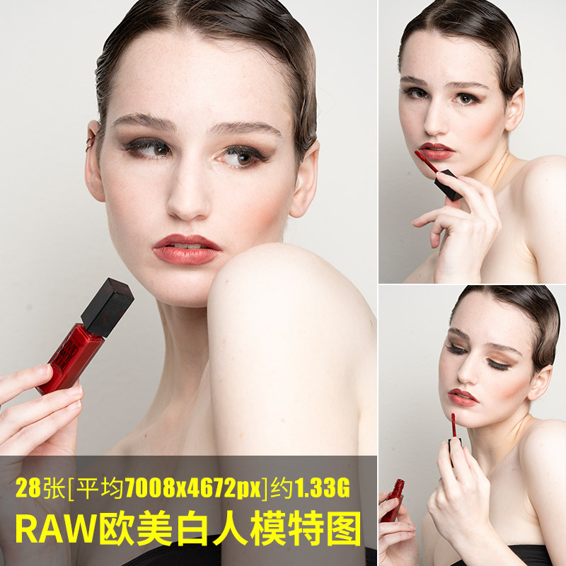 RAW欧美白人模特图原片RAW+JPG相机直出高清人物未修口红模特图片
