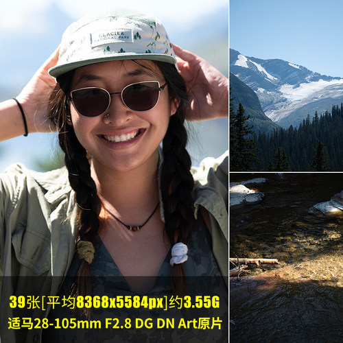 适马28-105mm F2.8 DG DN Art原片样片RAW+JPG相机未修原图素材图