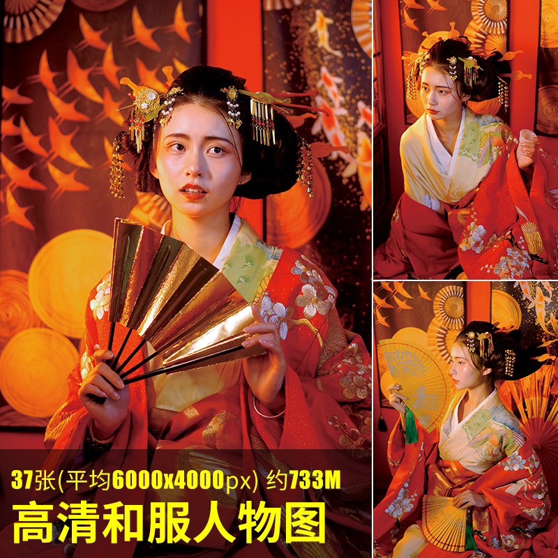 高清和服人物图艺用女性和服造型日本服装唯美古风摄影素材壁纸图