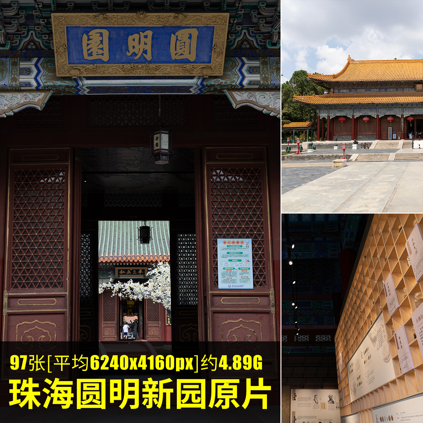 珠海圆明新园原片RAW+JPG相机直出原图珠海特色景点摄影未修图片