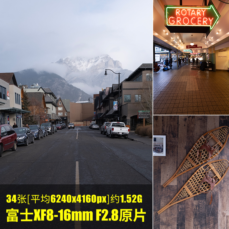 富士XF8-16mm F2.8原片原图RAW+JPG相机直出图未修图素材摄影图片