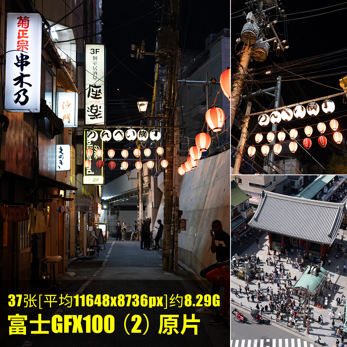 富士GFX100（2）原片原图RAW+JPG相机直出图片日本未修摄影素材图