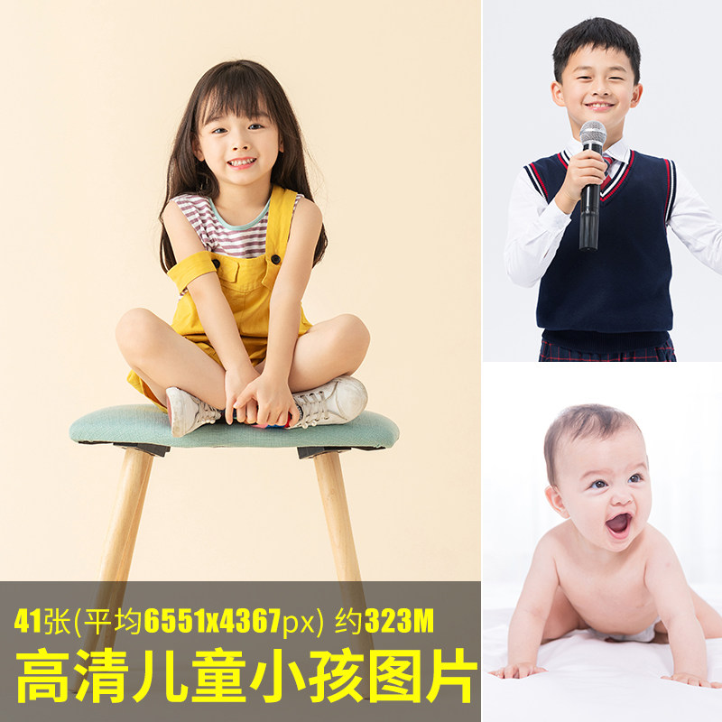 高清儿童小孩图片婴儿儿童幼儿照片新生儿宝宝影楼摄影图片素材图