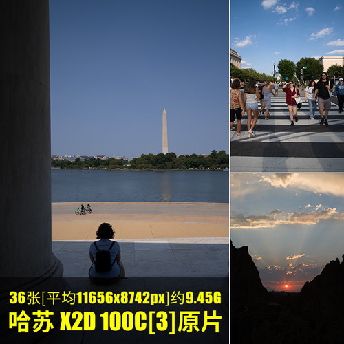 哈苏X2D100C(3)原片原图RAW+JPG相机直出图未修高清素材摄影图片