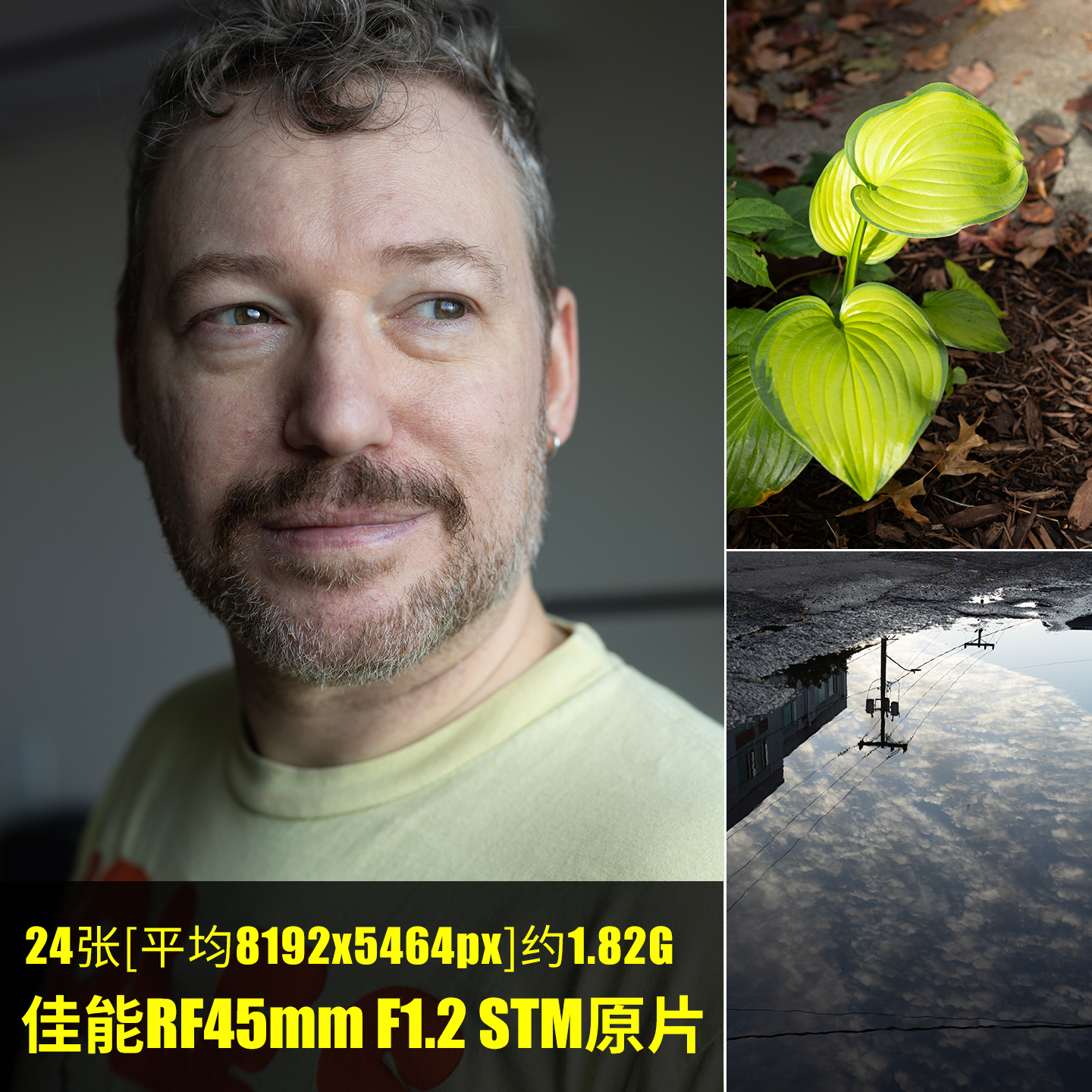 佳能RF45mm F1.2 STM原片样片RAW+JPG相机原图修图练习图片素材图