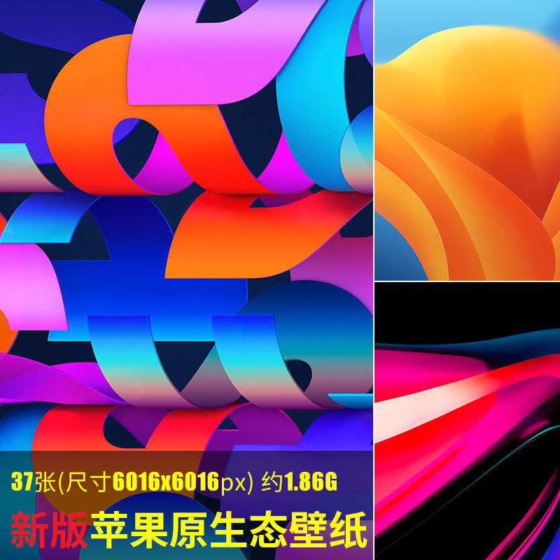 2023新版苹果原生态壁纸apple自带电脑桌面壁纸macos13高清heic图