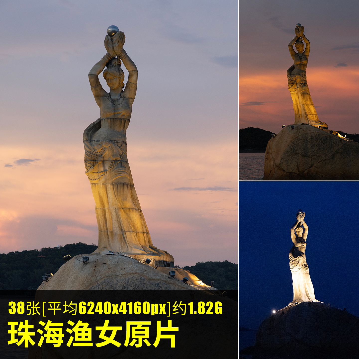 珠海渔女原片样片RAW+JPG相机直出原图珠海特色景点摄影未修图片