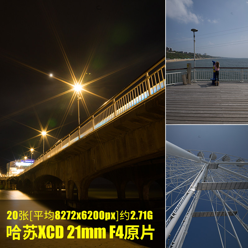 哈苏XCD21mmF4原片原图RAW+JPG相机直出未修修图高清素材摄影图片