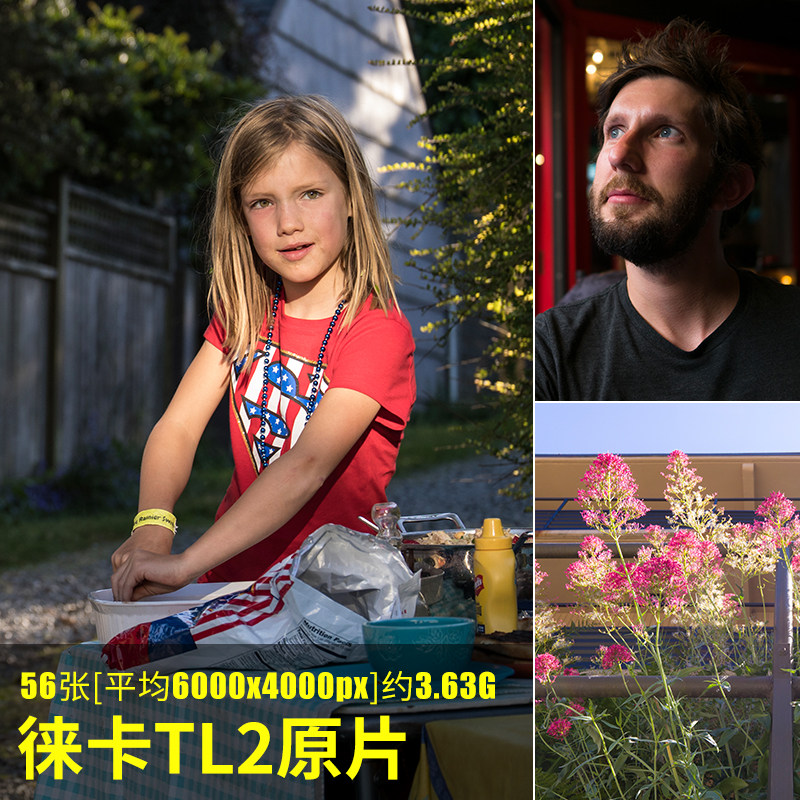 徕卡TL2原片原片原图RAW+JPG相机图直出图未修图参考素材摄影图片