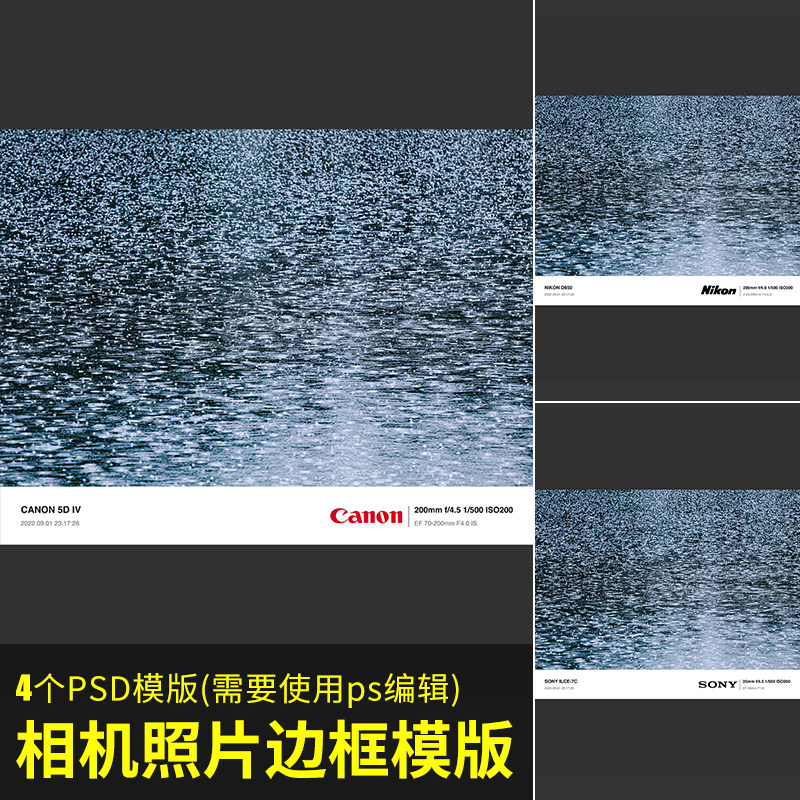 相机照片边框模版psd可编辑添加相机信息边框图片高档图片信息框