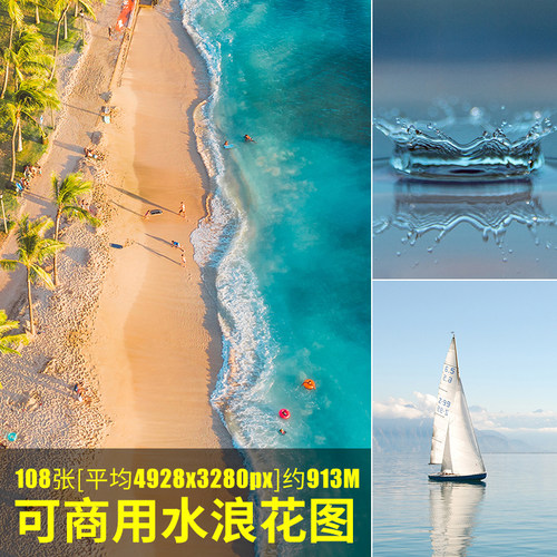 可商用水浪花图高清海底蓝色泳池水波纹底纹纹理水纹路修图水素材