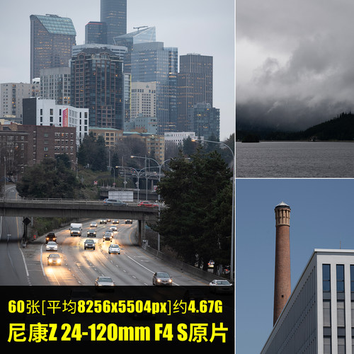 尼康Z24-120mm F4 S原片RAW+JPG相机直出未修原图摄影素材图样片