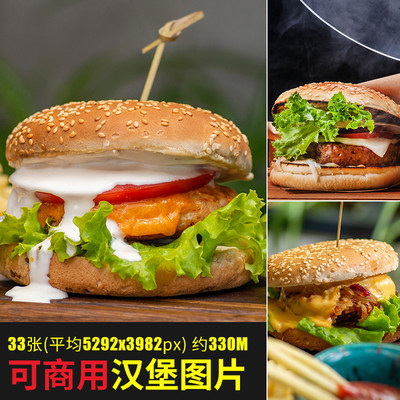 可商用汉堡图片高清汉堡美团饿了么外卖图无版权菜品菜单图素材图