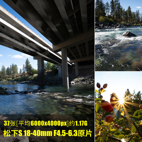 松下S 18-40mm F4.5-6.3原片样片RAW+JPG相机未修摄影素材原图片