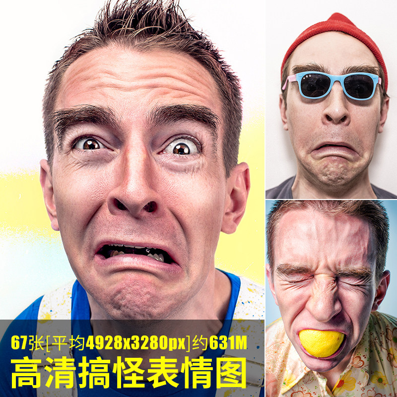 高清搞怪表情图PS可商用设计图库ppt创意素材图片素材包摄影合成