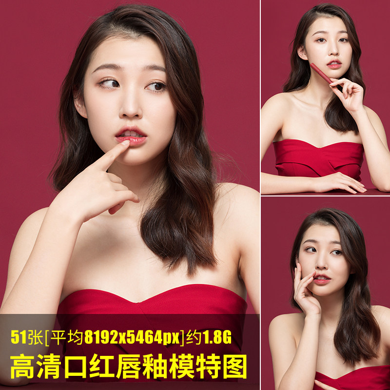 高清口红唇釉模特图美女化妆展示涂口红唇彩纯色形象人物模特图片