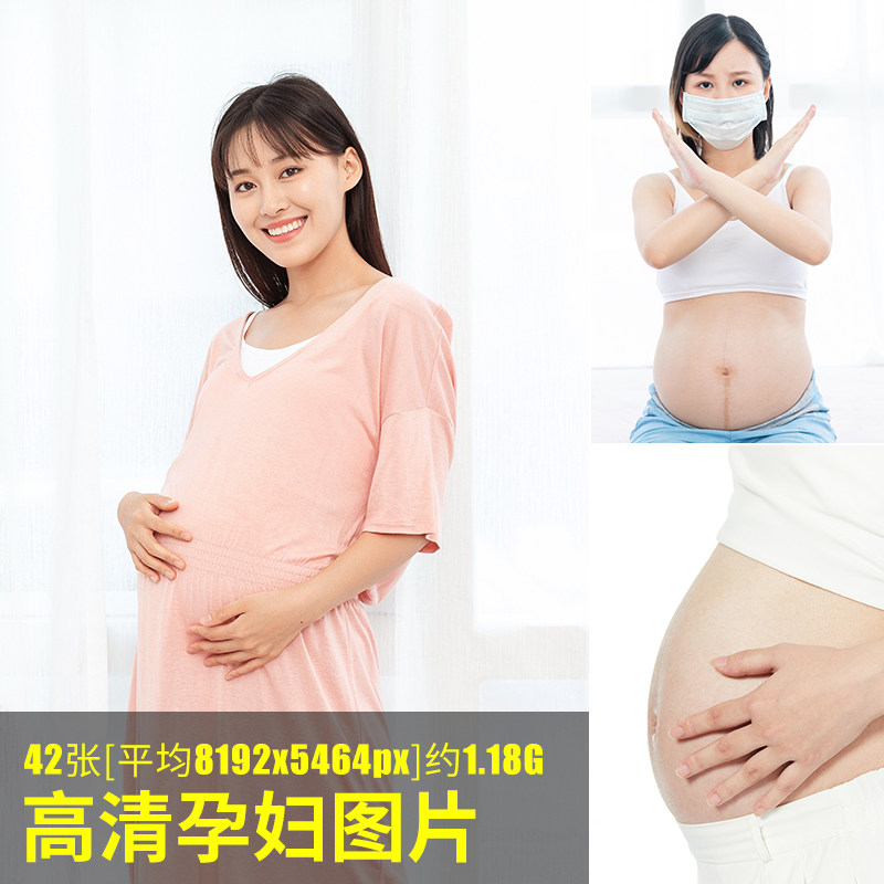 高清孕妇图片素材大肚子怀孕妇女特写准妈妈设计合成摄影JPG图片
