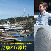 尼康Z fc原片原图RAW JPG相机直出图练习未修参考素材图样片图片