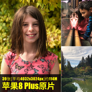 苹果8 Plus原片样片JPG格式手机直出未修原图高清摄影练习素材图