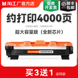 1519 适用兄弟TN1035粉盒DCP1608 1618w硒鼓MFC1919nw 1908 1518