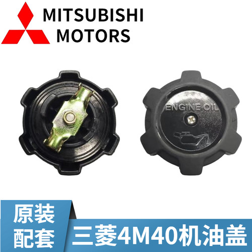 三菱4M40发动机机油盖加油口
