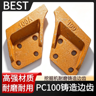 挖机小松PC100 110 130-7-8-8mo挖斗边齿护齿边刀刀角板斗齿护齿