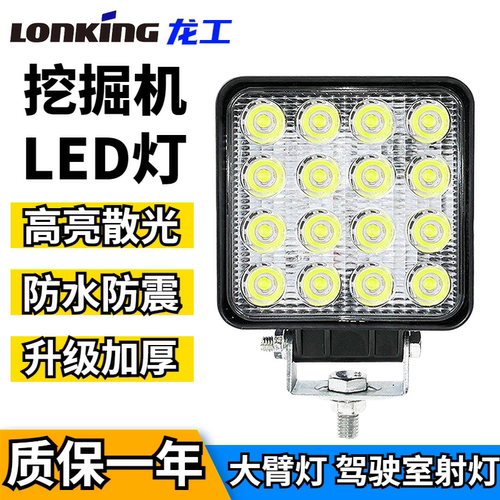 龙工60 65 75 85 150 6225 215 245大臂灯工具箱灯射灯顶灯散光灯