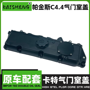卡特312D 313D2GC 315 318D2气门室盖总成胶条帕金斯C4.4缸盖罩子