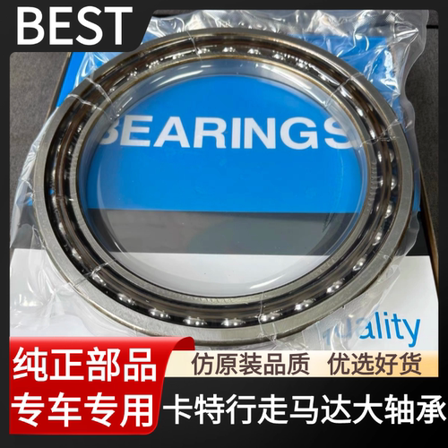 卡特320GC 323GX 313D2GC 312D2L 320D2L行走马达大轴承296-6220