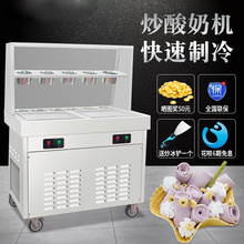 炒酸奶机商用全自动厚切多功能双锅双缸炒冰炒冰淇淋冰粥机器地摊