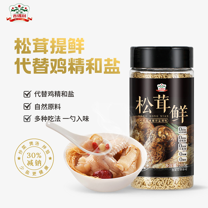 吉得利松茸鲜调味料菌菇粉图片