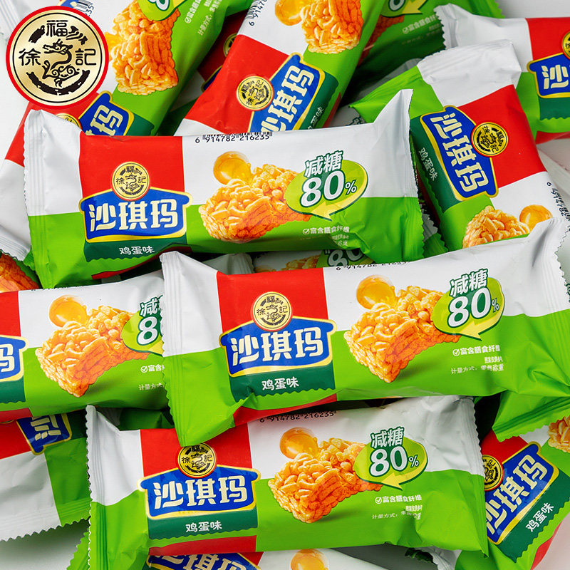 徐福记沙琪玛500g减糖棒鸡蛋味早餐传统中式糕点心散装茶点小零食