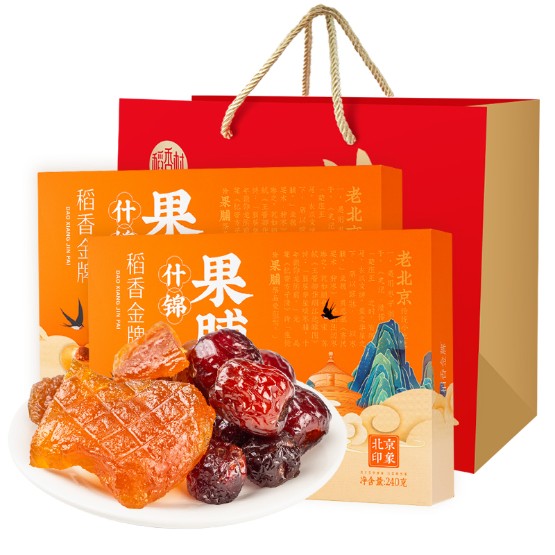 稻香村果脯礼盒装蜜饯果干什锦