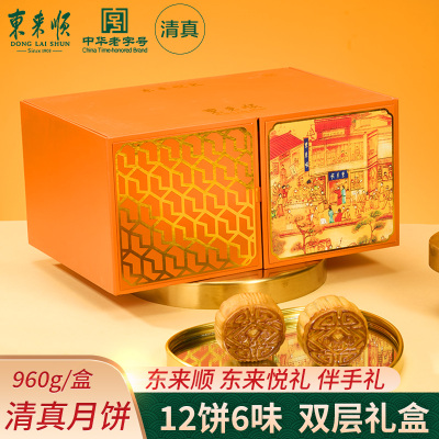 东来顺清真月饼礼盒东来悦礼960g老字号回民族中秋节伴手礼