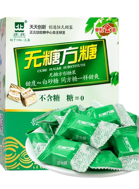 正北0卡无糖方糖100g代糖赤藓糖醇代糖烘焙食品零卡糖忌糖可用