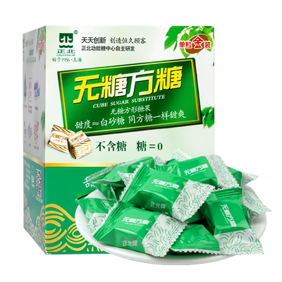 正北0卡无糖方糖100g代糖赤藓糖醇代糖烘焙食品零卡糖忌糖可用