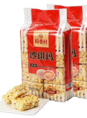 稻香村沙琪玛 蛋酥味糖醇味黑糖味软糯糕点心零食萨其马好吃的