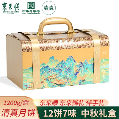 东来顺清真月饼礼盒东来雅宴1040g老字号回民族中秋节伴手礼