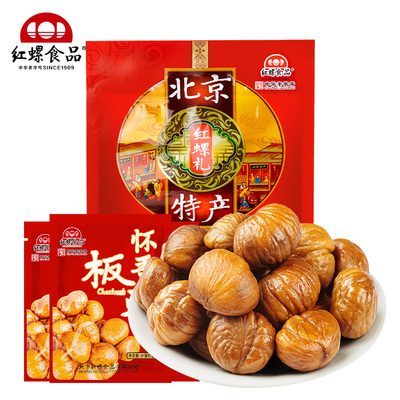 红螺怀柔板栗1000g即食栗子熟制板栗仁甘栗仁北京特产零食小吃