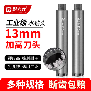 加高刀头水钻钻头混凝土钢筋空调开孔器打孔机钻头干湿两用取芯钻