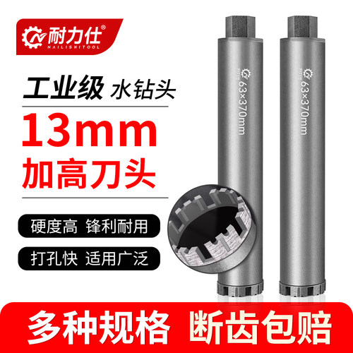 耐力仕干湿两用锋利耐磨高刀头