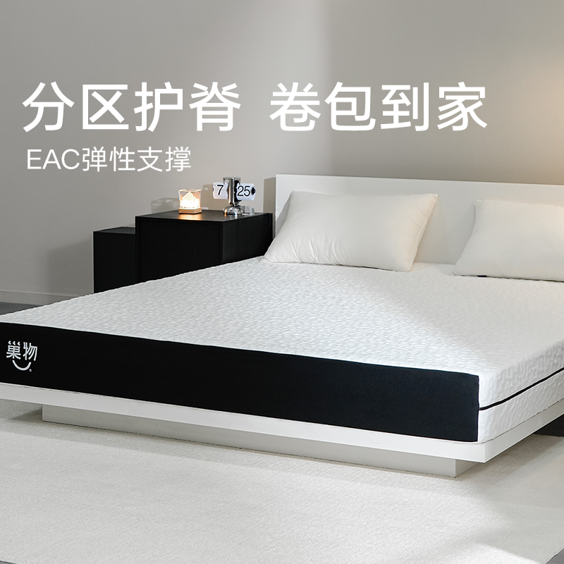 巢物小户型卧室卷包三分区床垫