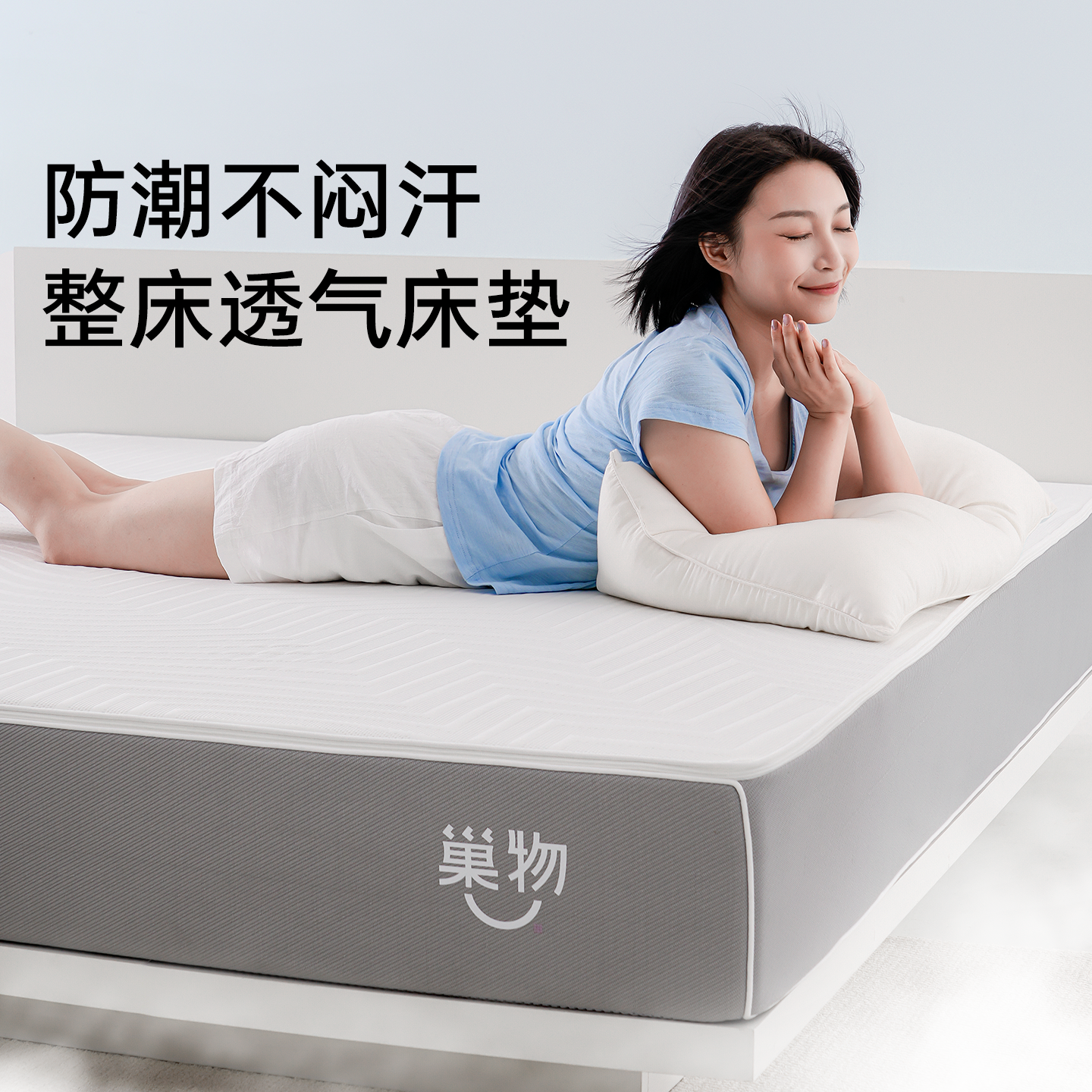 Qrua巢物护脊床垫TPE硅胶格子