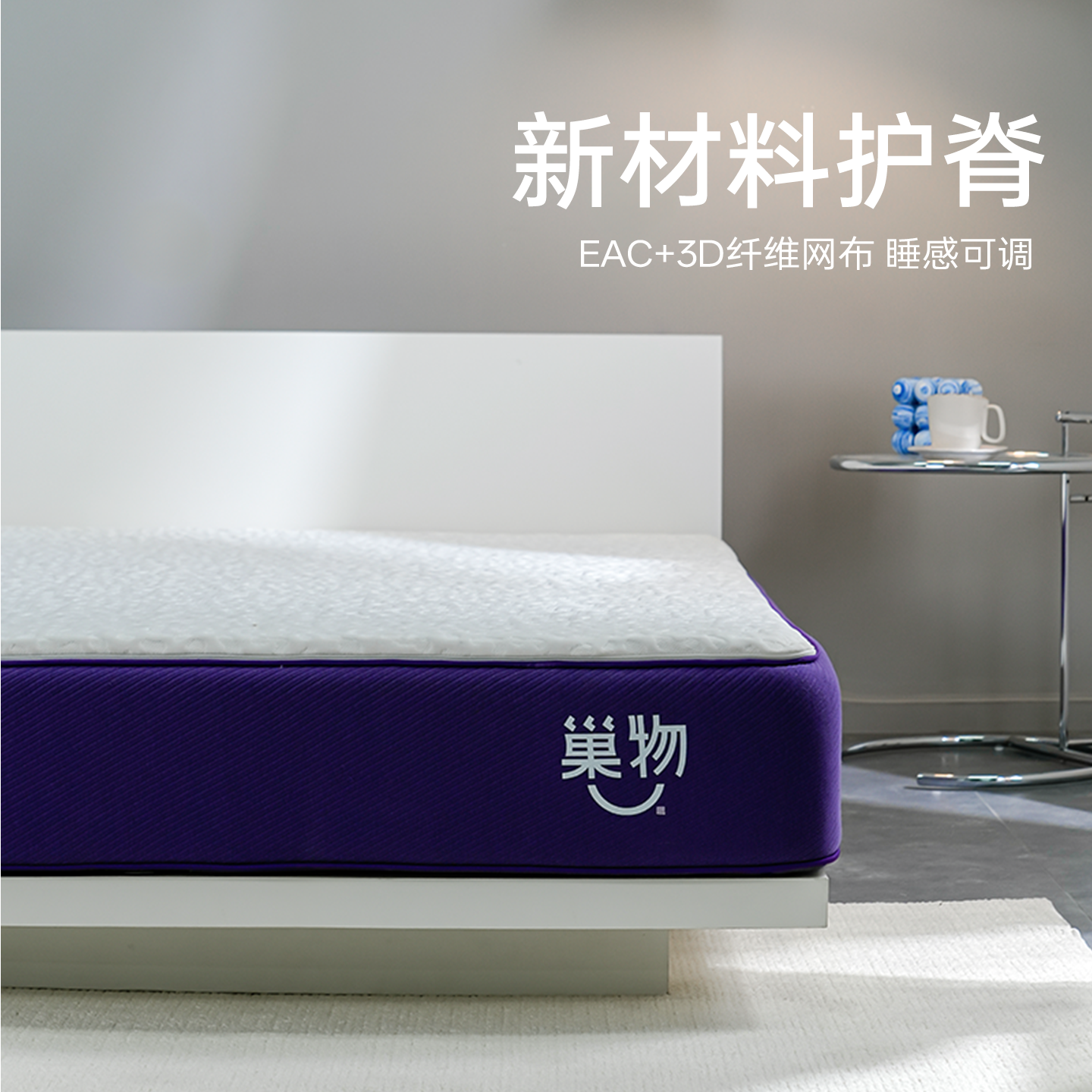 巢物硬核床垫3d空气纤维主卧床垫