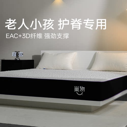 巢物硬核床垫老人小孩专用硬垫