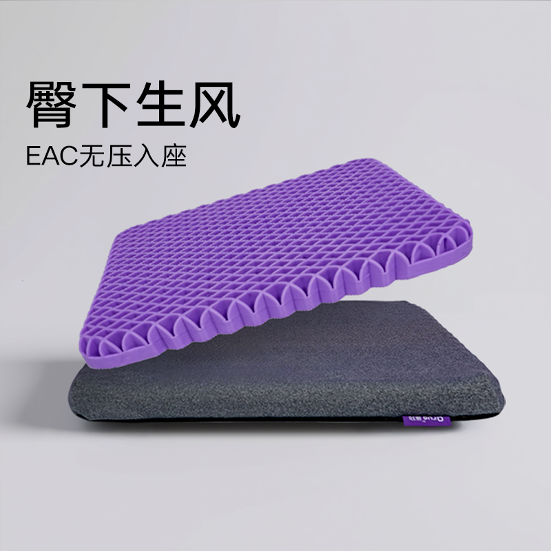 QruaEAC材料坐垫透气舒适