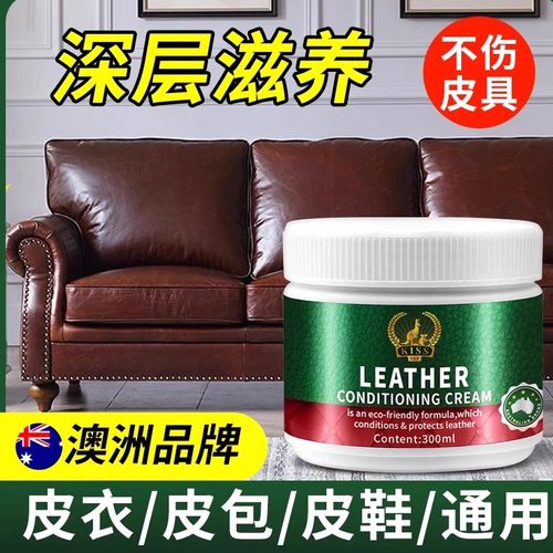 真皮沙发保养油皮衣去污保养