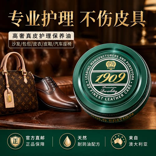 奢侈品包包保养油真皮皮革去污
