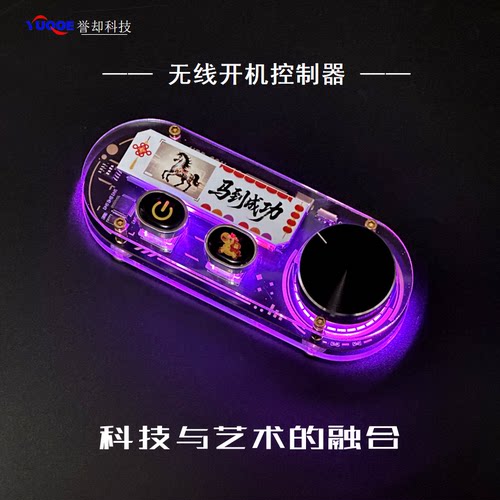 远程无线开机控制器无线音量调节