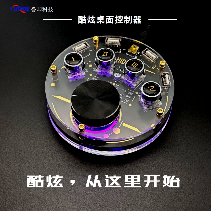 usb扩展器拓展坞桌搭好物潮玩氛围灯快捷键小键盘音量控制器